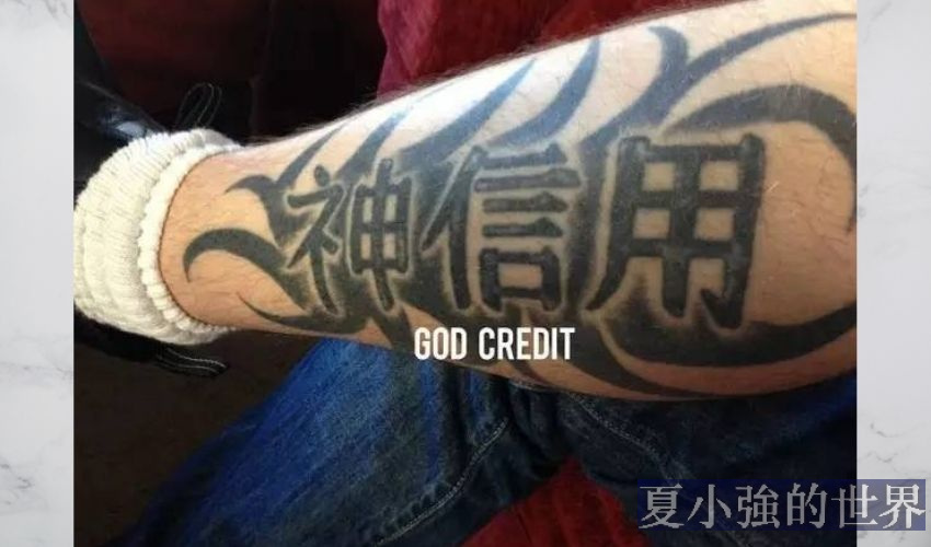 紋身
