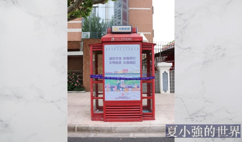 電話亭