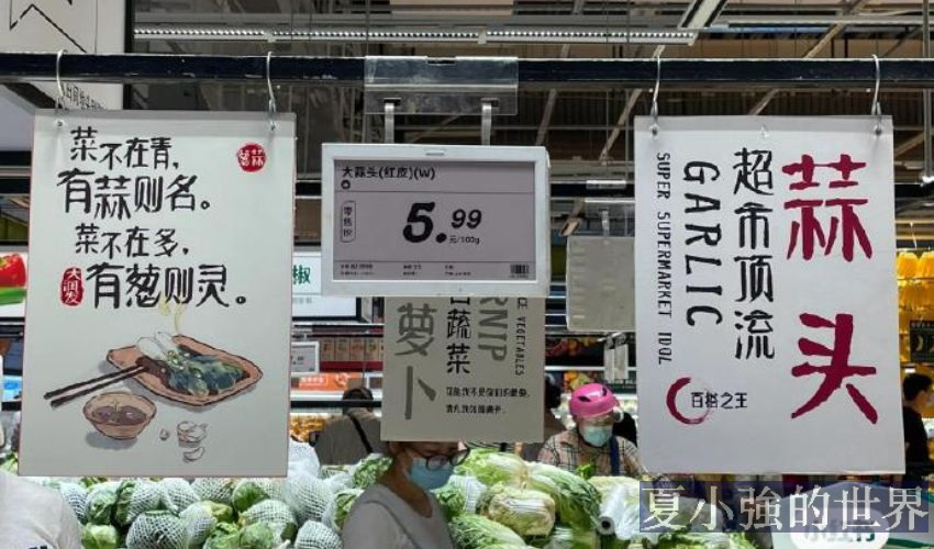 上海超市