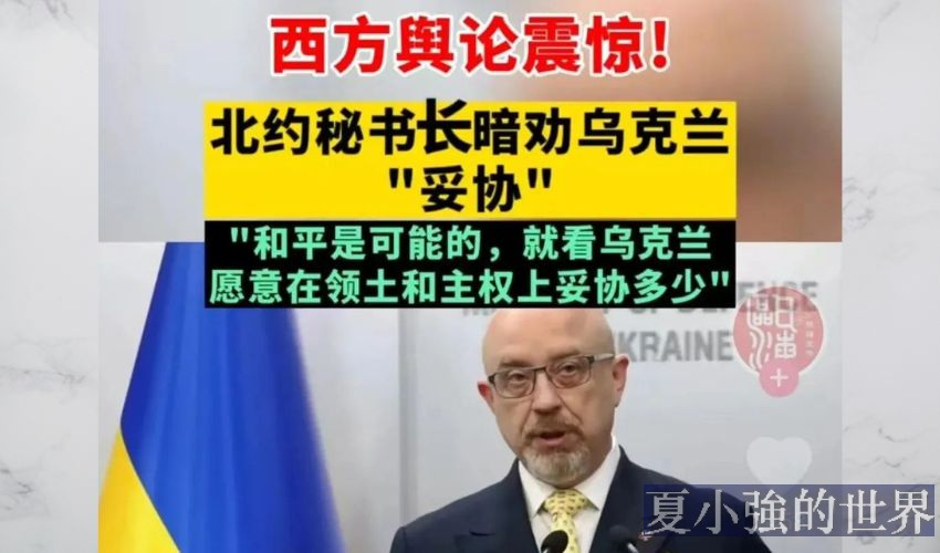 俄烏戰爭