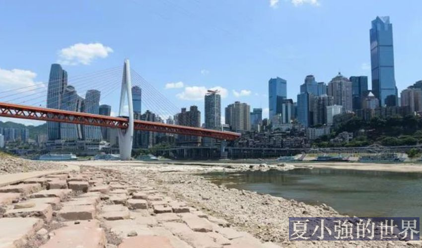 重慶