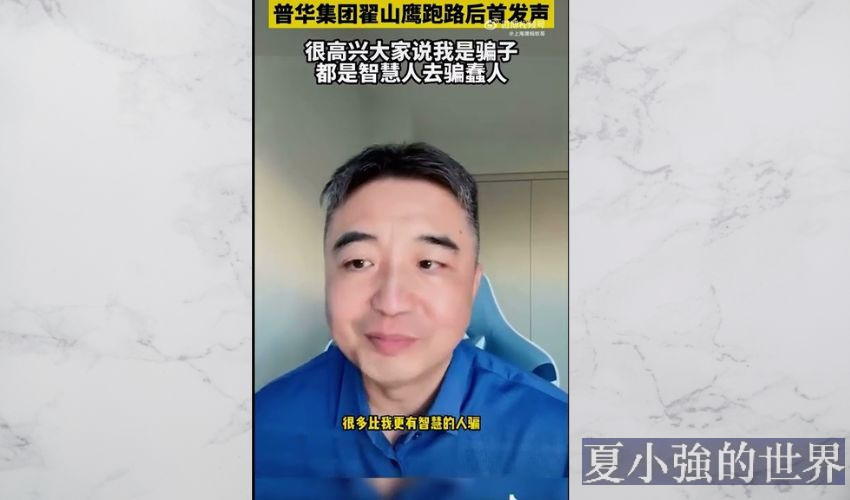 翟山鷹