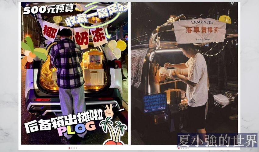 擺攤