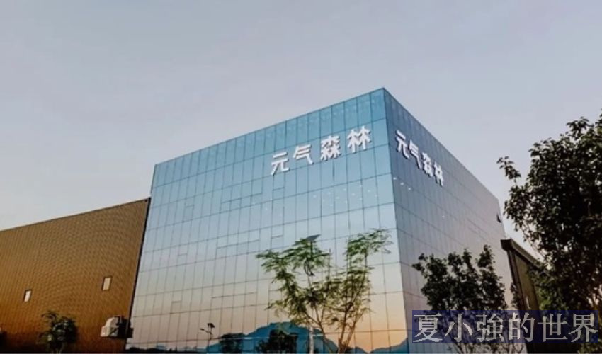 元氣森林