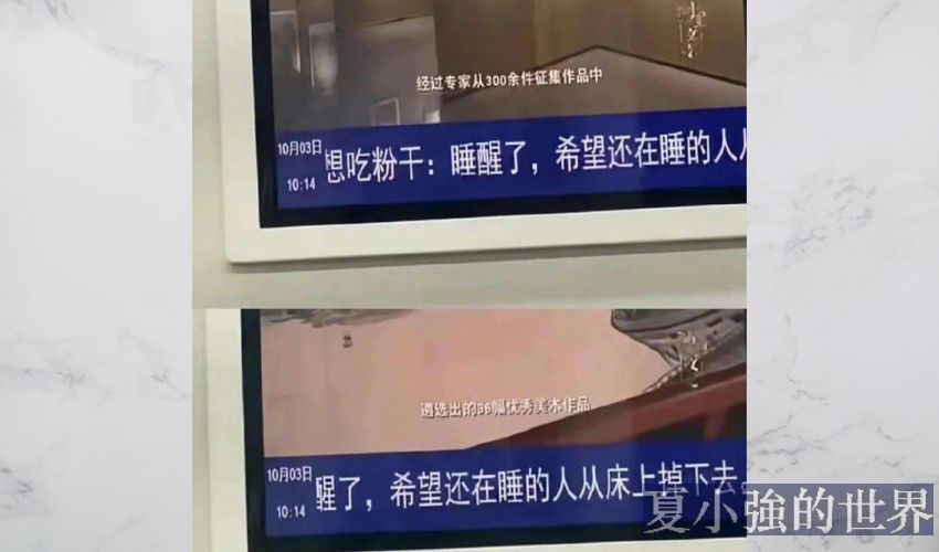 廈門地鐵