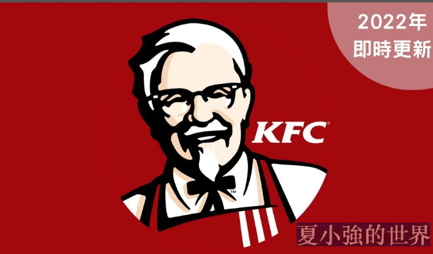 肯德基