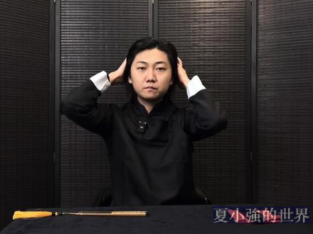 傳統口技教學《老狗吠深巷》