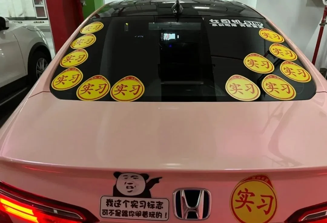 實習貼