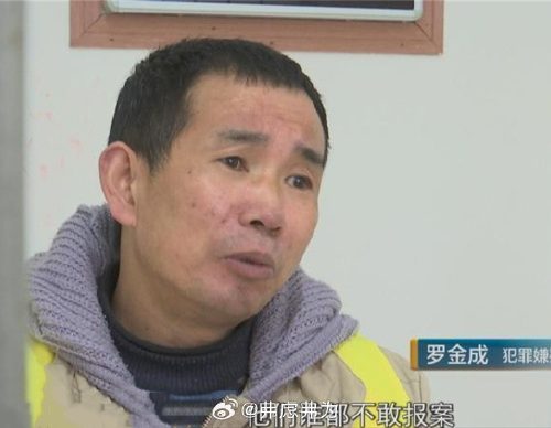 西南大毒梟羅金成的故事你們都知道吧？