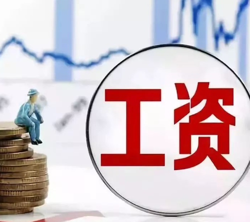 建國初期各行各業的月工資