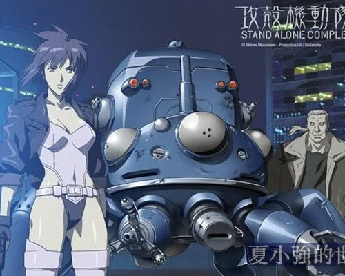 進入賽博朋克之前，你需要了解這部曠世奇作《攻殼機動隊》