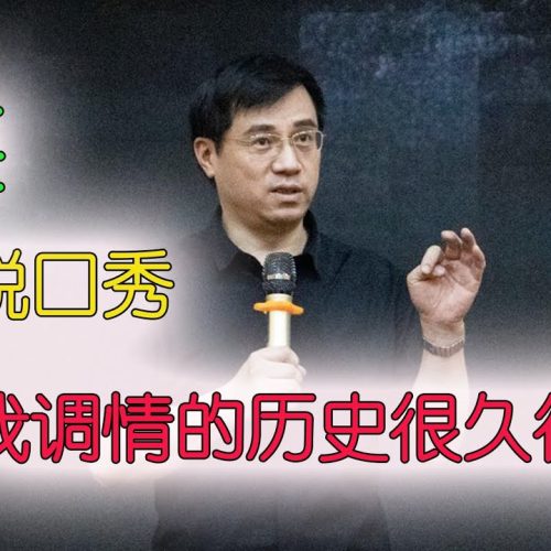 行政脫口秀，這賽道是怎麼找到的，太搞笑了（視頻）