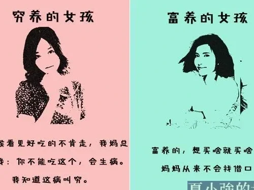 「富養孩子」 這事貶值了