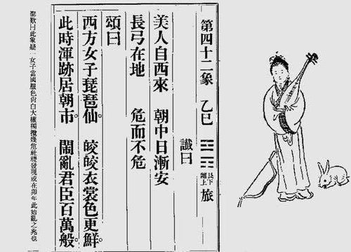 《推背圖》中有江青？