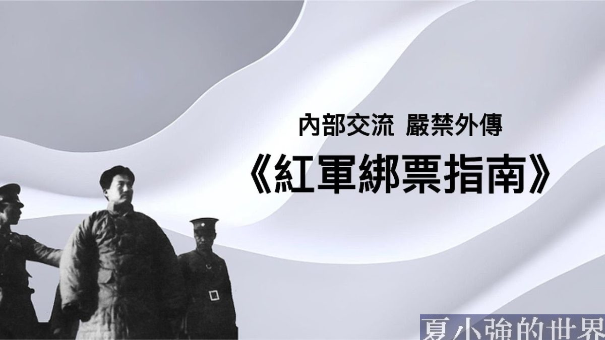 任弼時曾任鴉片專員