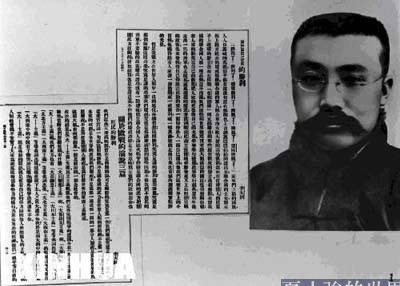 李大釗到底以甚麼罪名被處死？